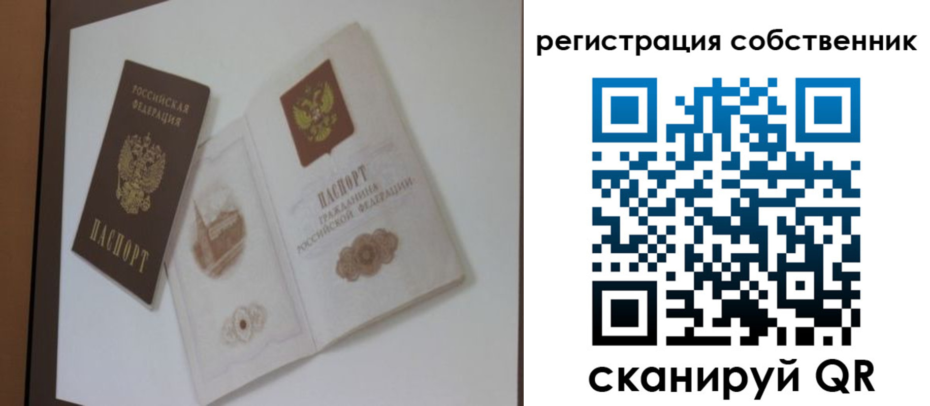 временная регистрация надежно в Балабаново