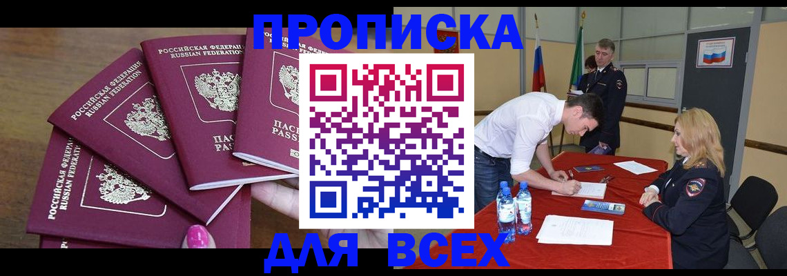 прописка иностранных граждан в Балабаново