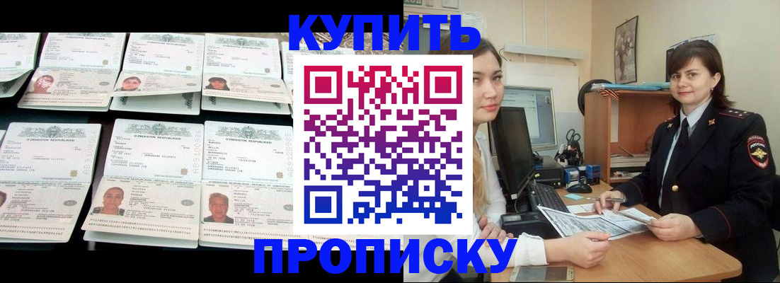 временная регистрация госуслуги в Балабаново