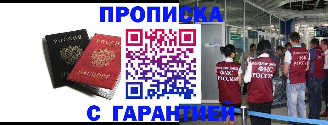 где прописаться в Балабаново