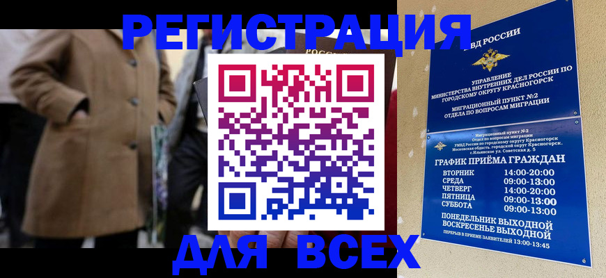 прописка в квартире в Балабаново