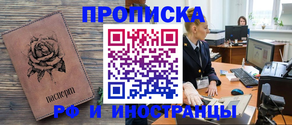 временная регистрация в квартире в Балабаново