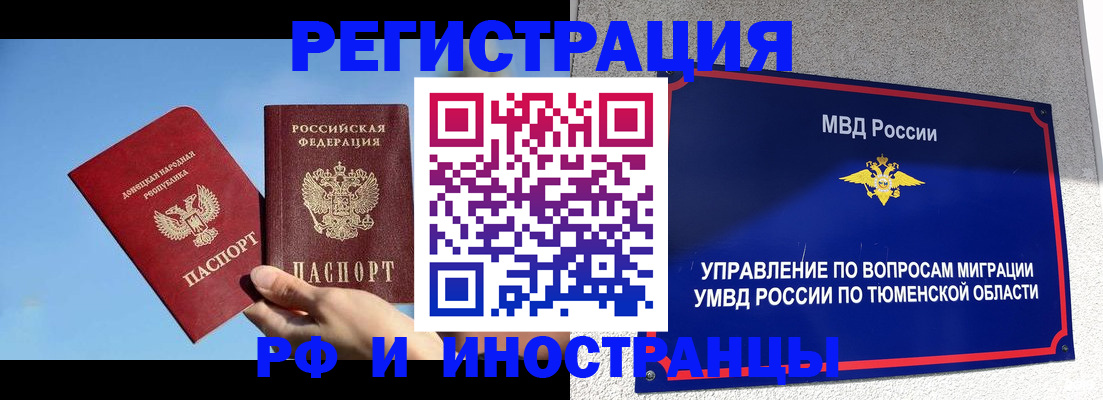 временная регистрация в квартире в Балабаново